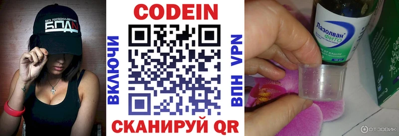 Купить где  Вятские Поляны  Кодеин Purple Drank 