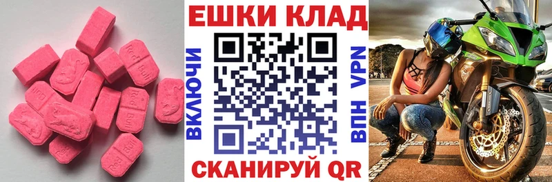 Ecstasy VHQ  Купить закладки  Вятские Поляны 